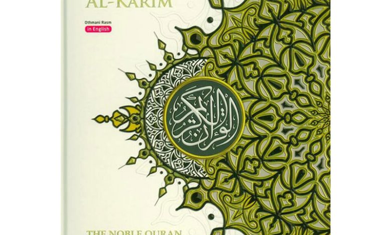 Maqdis quran